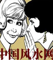 马鞍山小人不除，必有殃灾！原来这才是破坏你财运的根源！