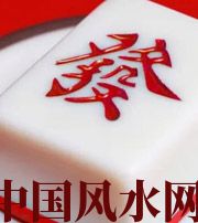 马鞍山财不为我所用，有财就容易不顺生灾的八字
