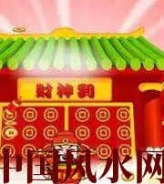马鞍山家居财位在哪里最讨喜？有什么忌讳？