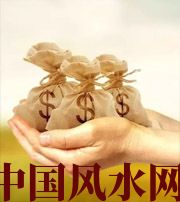 马鞍山八字如何求财？一起来看看～